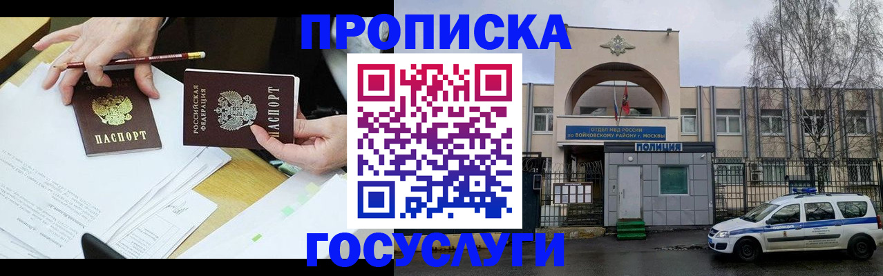 прописка от собственника в Луге