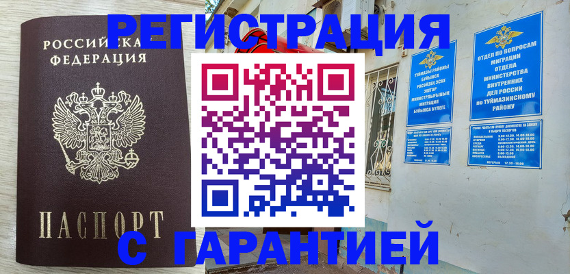 купить прописку в Луге