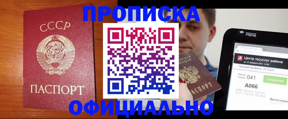 временная регистрация гарантия в Луге