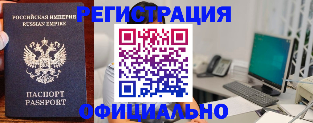 прописка в квартире в Луге