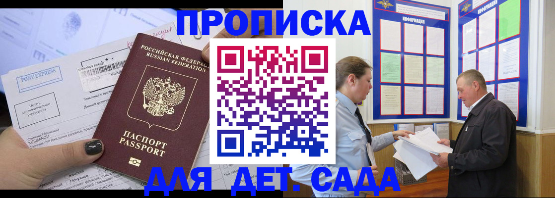 временная регистрация госуслуги в Луге