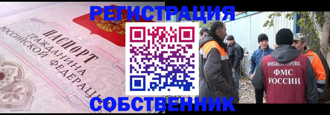 временная регистрация для школы в Луге